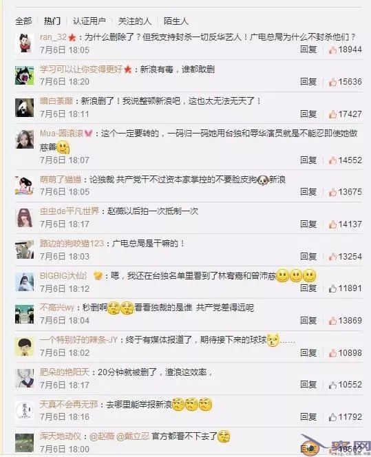 史上最全证据告诉你“赵 V事 件”全纪录