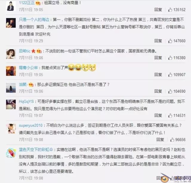 史上最全证据告诉你“赵 V事 件”全纪录