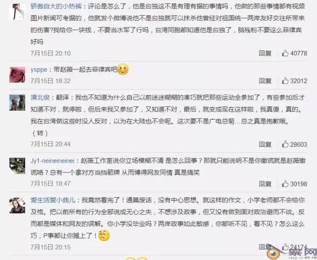 史上最全证据告诉你“赵 V事 件”全纪录