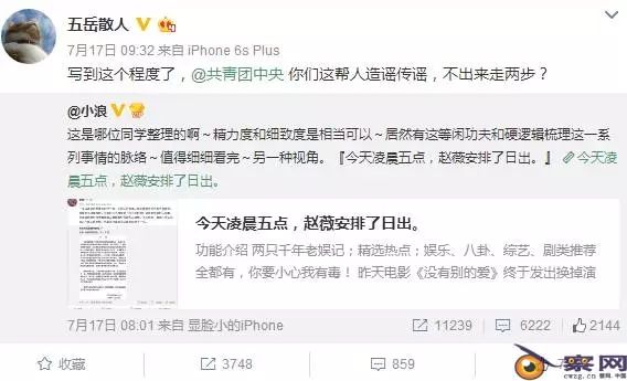 史上最全证据告诉你“赵 V事 件”全纪录