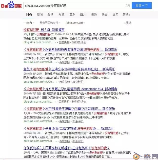 史上最全证据告诉你“赵 V事 件”全纪录