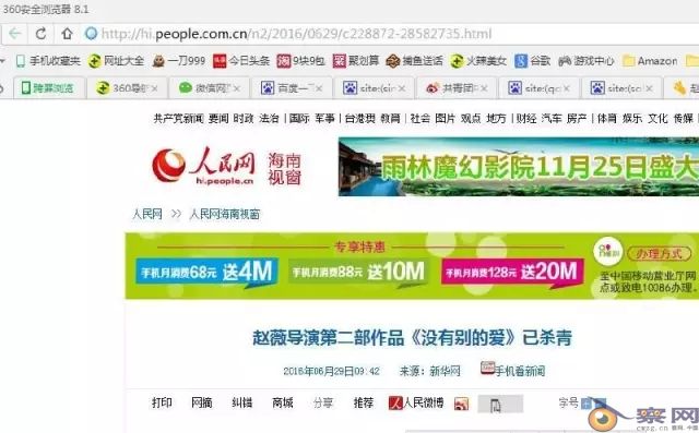 史上最全证据告诉你“赵 V事 件”全纪录