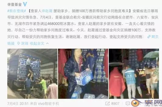史上最全证据告诉你“赵 V事 件”全纪录