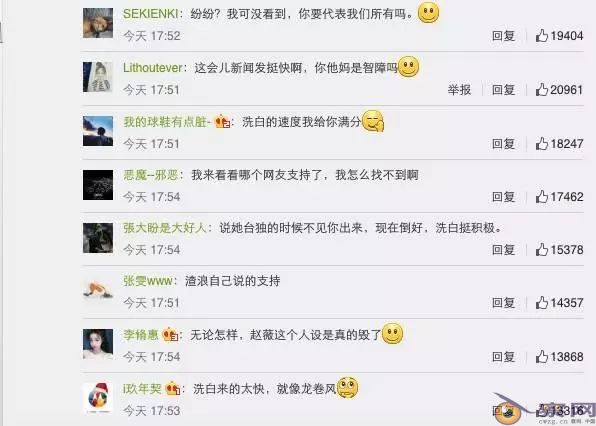 史上最全证据告诉你“赵 V事 件”全纪录