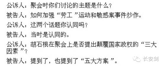 天津庭审四个“没想到”让境外想“闹场”的人哭晕在厕所