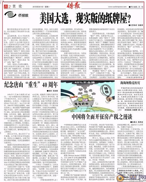 美国大选是骗子与疯子的对决