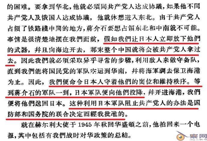日本华北方面军自1940年起年年强调“重点在于剿共”