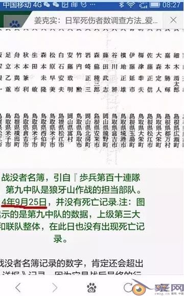王立华:扞卫狼牙山五壮士名誉案二审答辩状