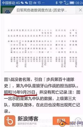 王立华:扞卫狼牙山五壮士名誉案二审答辩状
