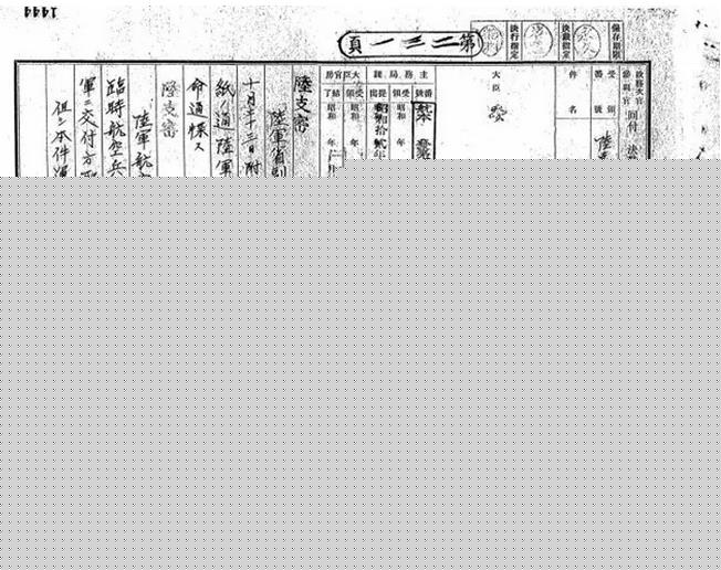 王立华:扞卫狼牙山五壮士名誉案二审答辩状