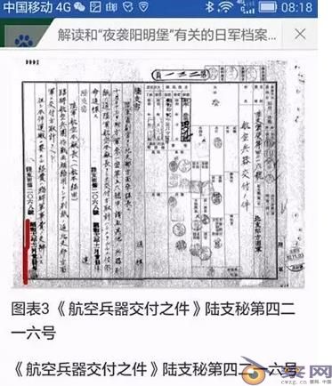 王立华：扞卫狼牙山五壮士名誉案二审答辩状