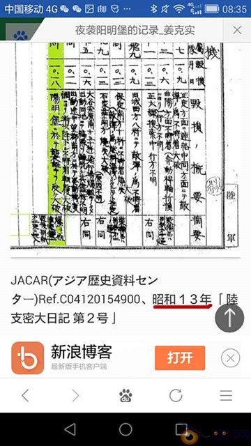 王立华:扞卫狼牙山五壮士名誉案二审答辩状