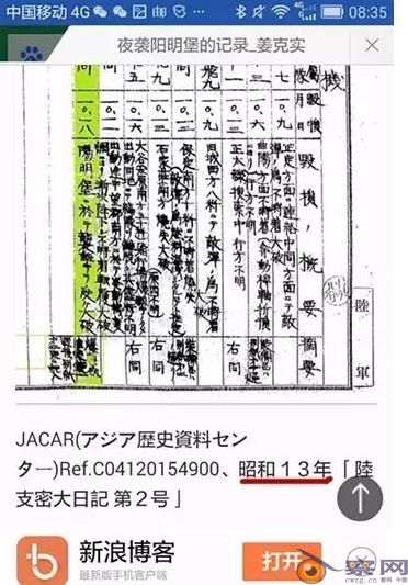 王立华:扞卫狼牙山五壮士名誉案二审答辩状