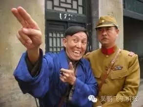 吴鹏飞：实话实说，为啥中国的汉奸特别多