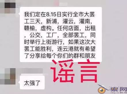 树欲静而风不止：连云港事件中的公知大V与水军