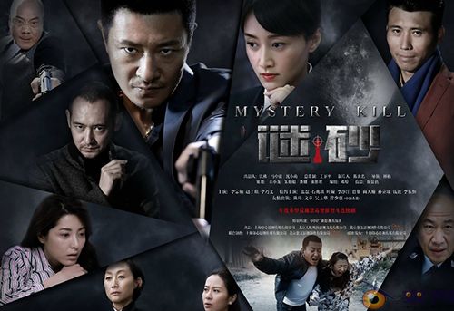 资本比毒品更可怕——评揭露资本势力的电视剧《谜砂》