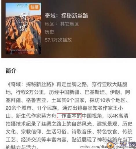 作业本侮辱邱少云案败诉，却依然红得发黑
