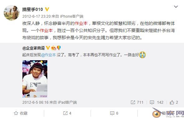 揭秘舆论焦点中的作业本—为何总能死而复生？