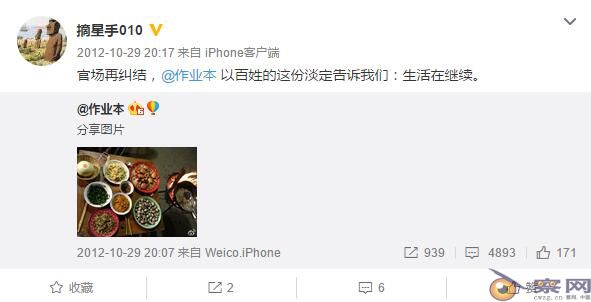 揭秘舆论焦点中的作业本—为何总能死而复生？