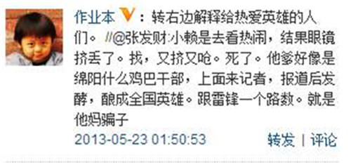 揭秘舆论焦点中的作业本—为何总能死而复生？