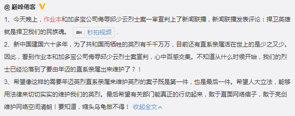 揭秘舆论焦点中的作业本—为何总能死而复生？
