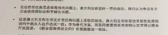 贵国政府，请你们别把中国人当傻子