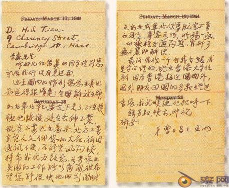 六十年前,钱学森如何建言中央研制导弹