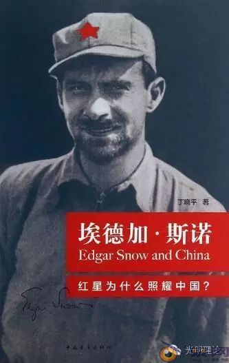 尹韵公：红星何以能够照耀中国