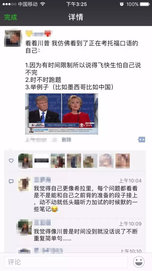 如何评说今天美国总统候选人首场电视辩论