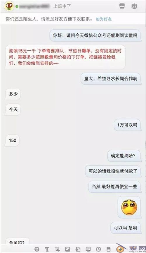 刷量工具崩溃后，这些微信自媒体大V被扒下底裤！