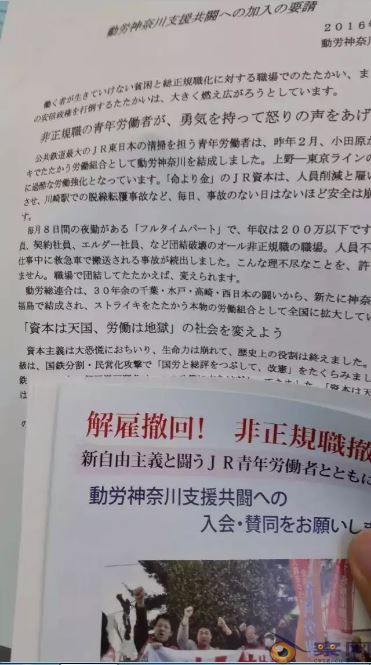 为什么日本很少有罢工——日本工人阶级的失败