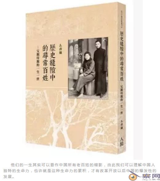 吕正惠 | 新中国统治下的寻常百姓