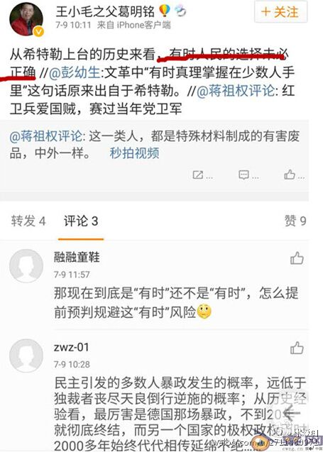“优秀新闻工作者”葛明铭先生的反共潜台词