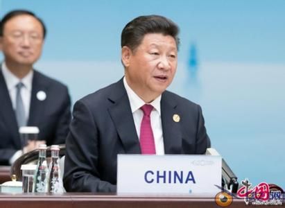 杭州峰会：看习近平总书记的格局与能力 