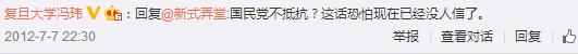 冯玮造谣污蔑红军长征的根本意图是什么？
