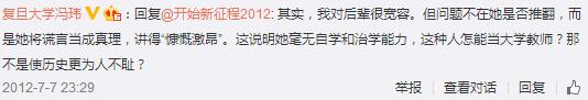 冯玮造谣污蔑红军长征的根本意图是什么？