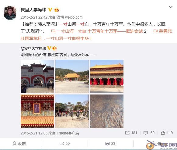 冯玮造谣污蔑红军长征的根本意图是什么？