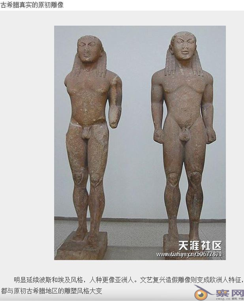 古希腊伪史辩应该引起党和国家高度重视