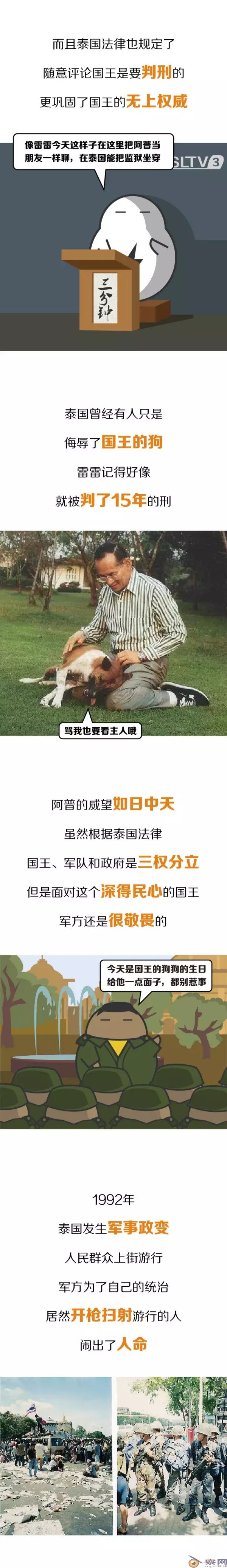 泰国国王为何那么受尊敬？脑洞大开
