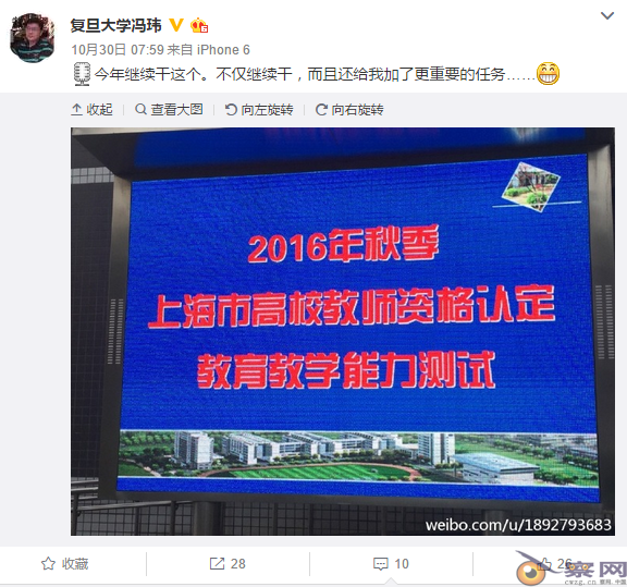 落实党内政治生活若干准则，冯玮是最好的试金石
