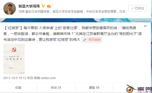 落实党内政治生活若干准则，冯玮是最好的试金石