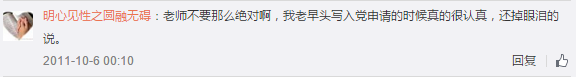落实党内政治生活若干准则，冯玮是最好的试金石