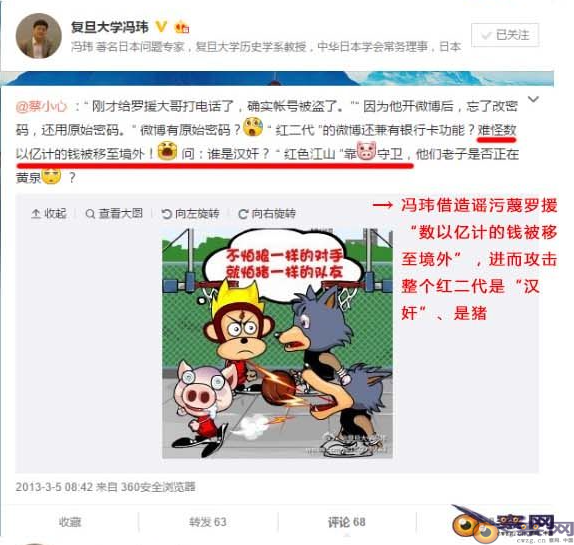 落实党内政治生活若干准则，冯玮是最好的试金石