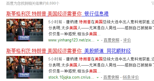 特朗普背后的华尔街与犹太势力