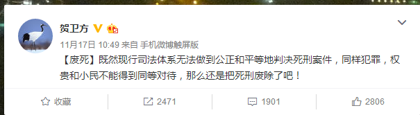 据说延安灭门案是处死贾敬龙造成的 