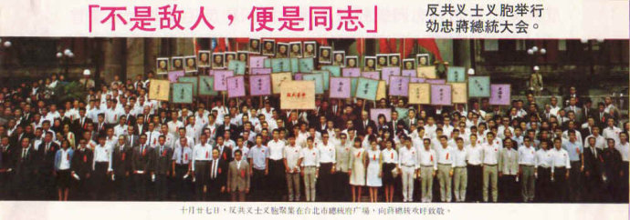 美国帝国主义和台湾反共扑杀运动
