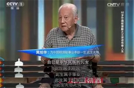 美国如何捧杀中国？从中国核潜艇之父黄旭华谈起
