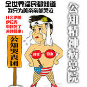 “北大90后创业精英”孙宇晨--那些精致利己主义者