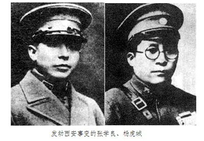 西安事变救了中国共产党？另一种历史虚无主义