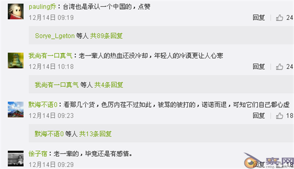 舆情观察：“港独”分子在台如过街老鼠，众网友齐呼解气